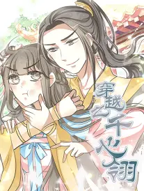 糖水铺的夏天小说封面
